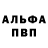 Первитин кристалл Vaizard Ryner