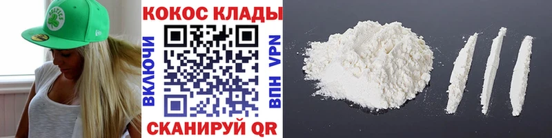 Кокаин Эквадор  Кстово 