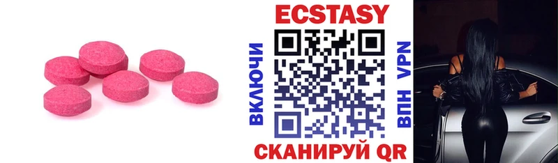 Ecstasy диски Кстово