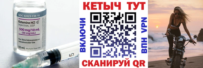 Кетамин VHQ  Кстово 